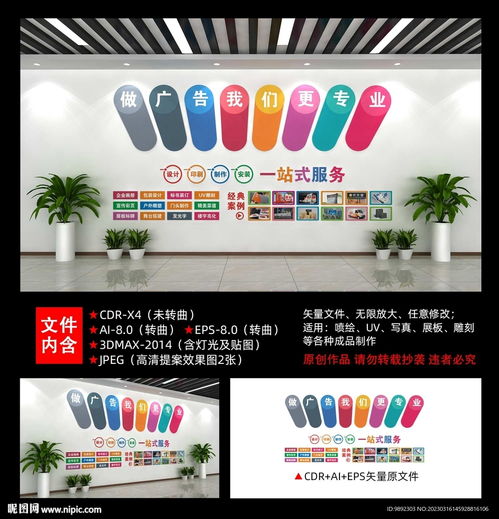 廣告公司設(shè)計圖制作 從創(chuàng)意構(gòu)思到視覺呈現(xiàn)的全流程解析